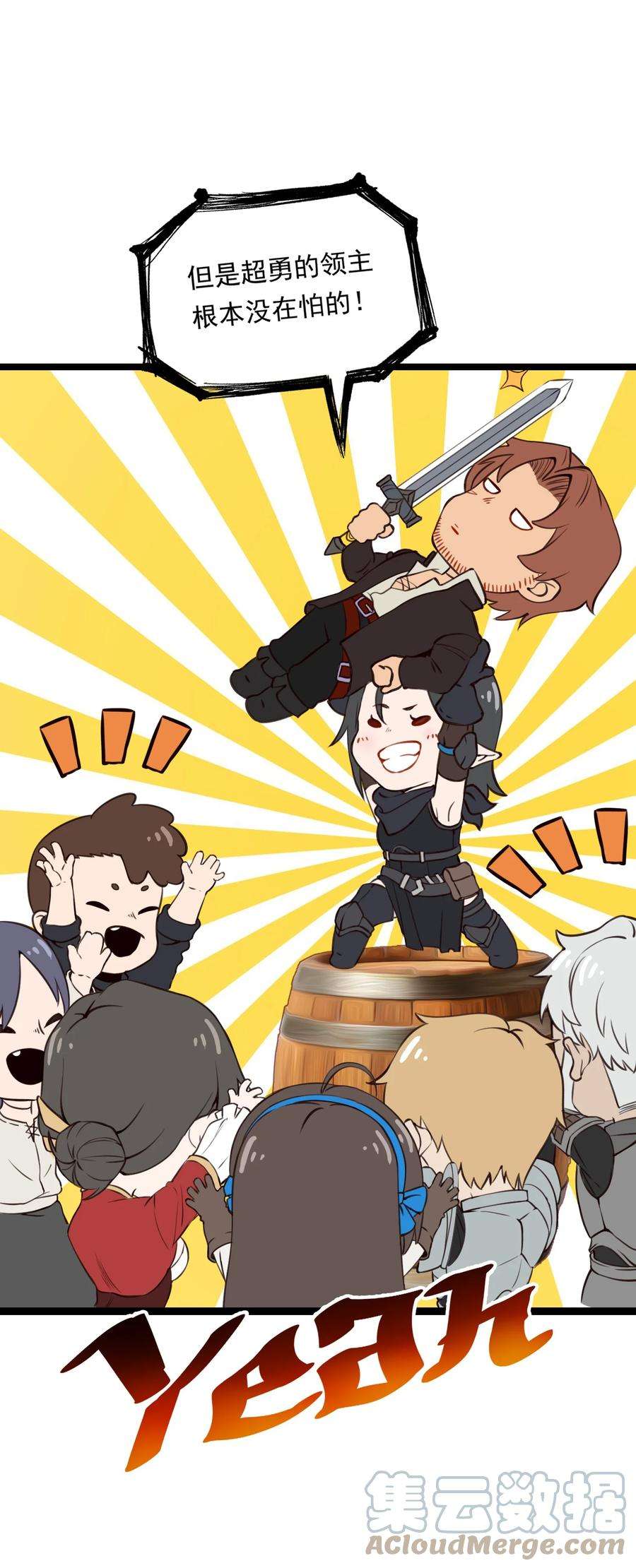 黎明之剑060 新年福利小剧场