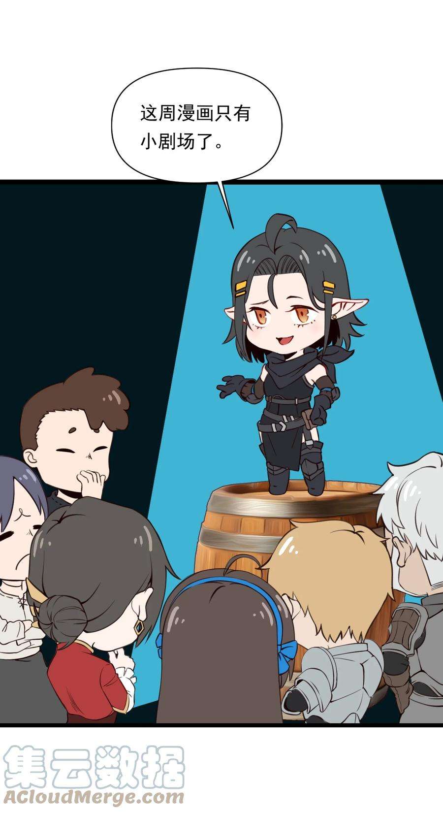 黎明之剑060 新年福利小剧场