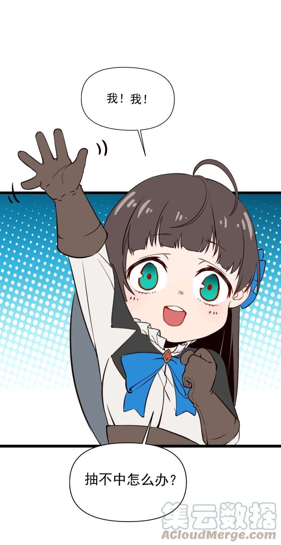 黎明之剑060 新年福利小剧场