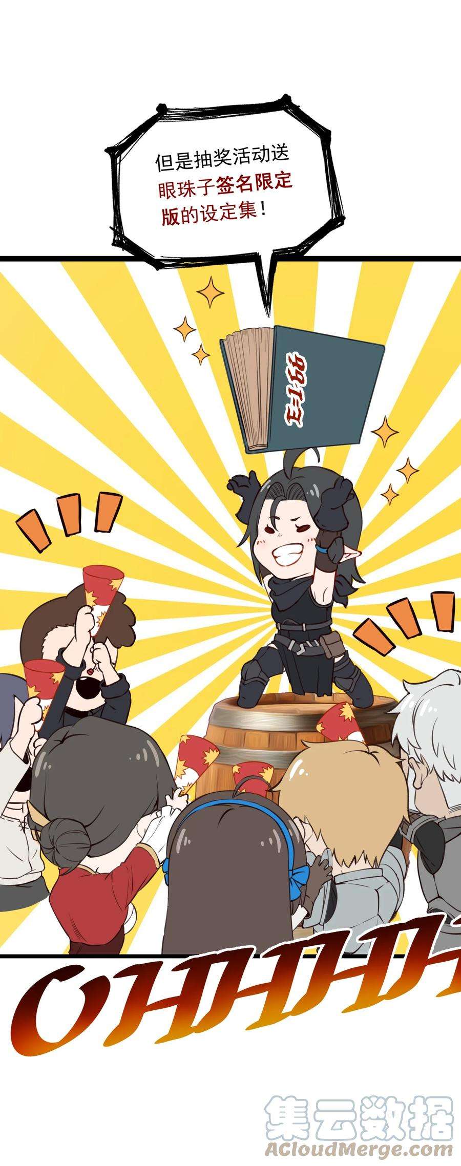 黎明之剑番外 新年福利小剧场