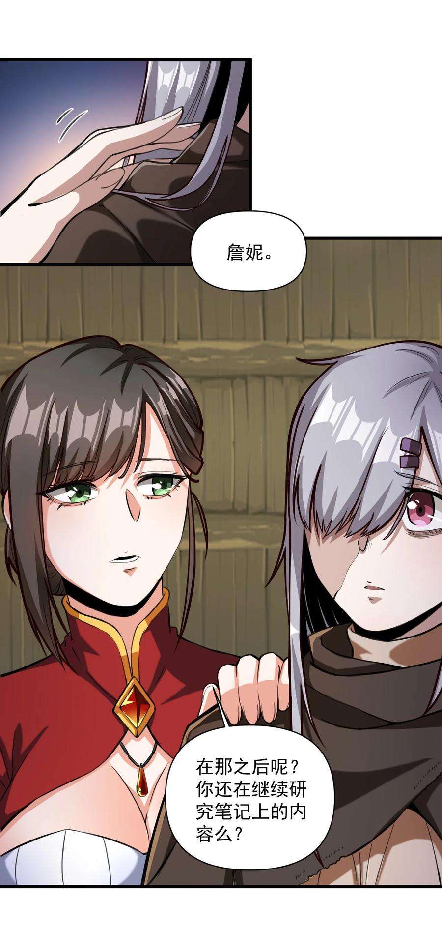 黎明之剑060 公爵！我想学符文！（内含福利）