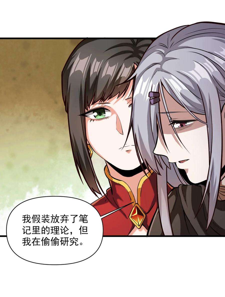 黎明之剑060 公爵！我想学符文！（内含福利）