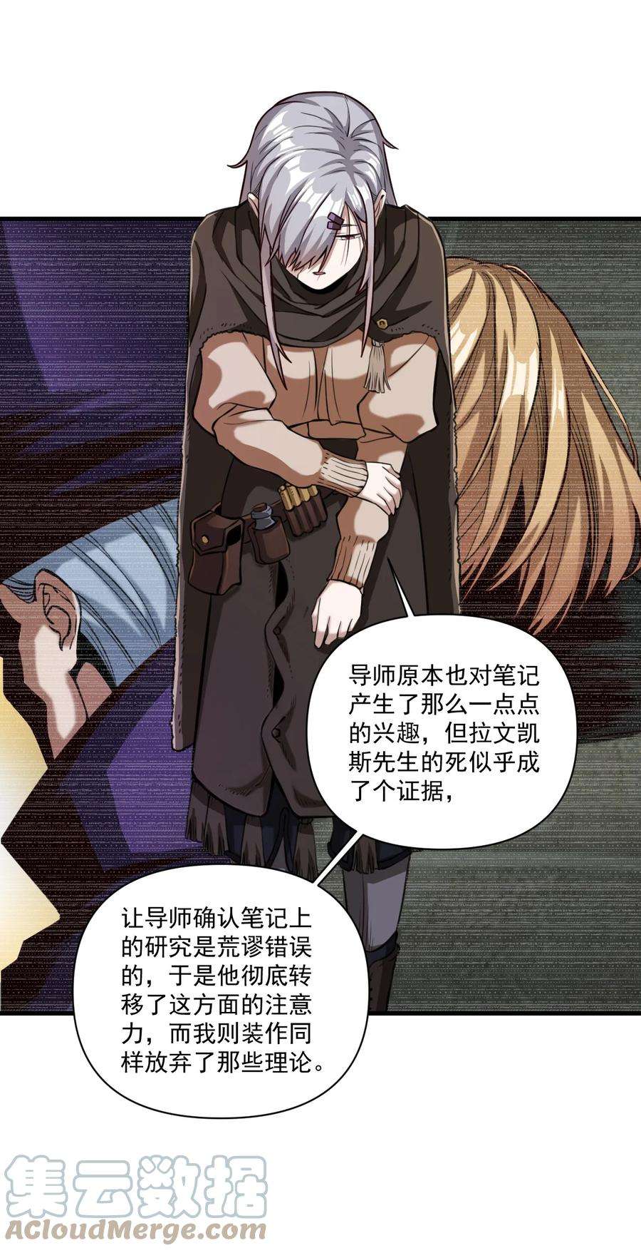 黎明之剑060 公爵！我想学符文！（内含福利）