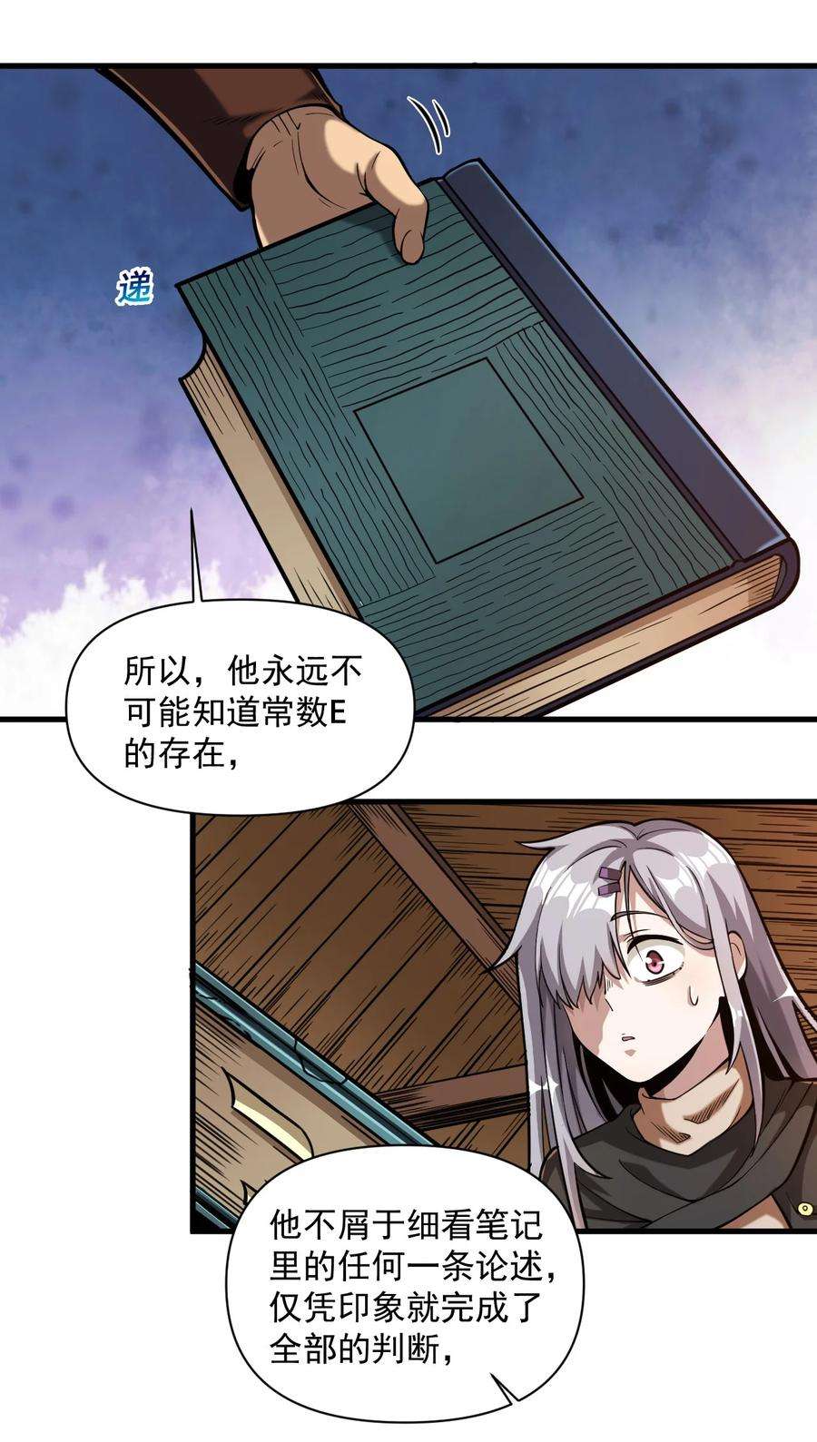 黎明之剑060 公爵！我想学符文！（内含福利）