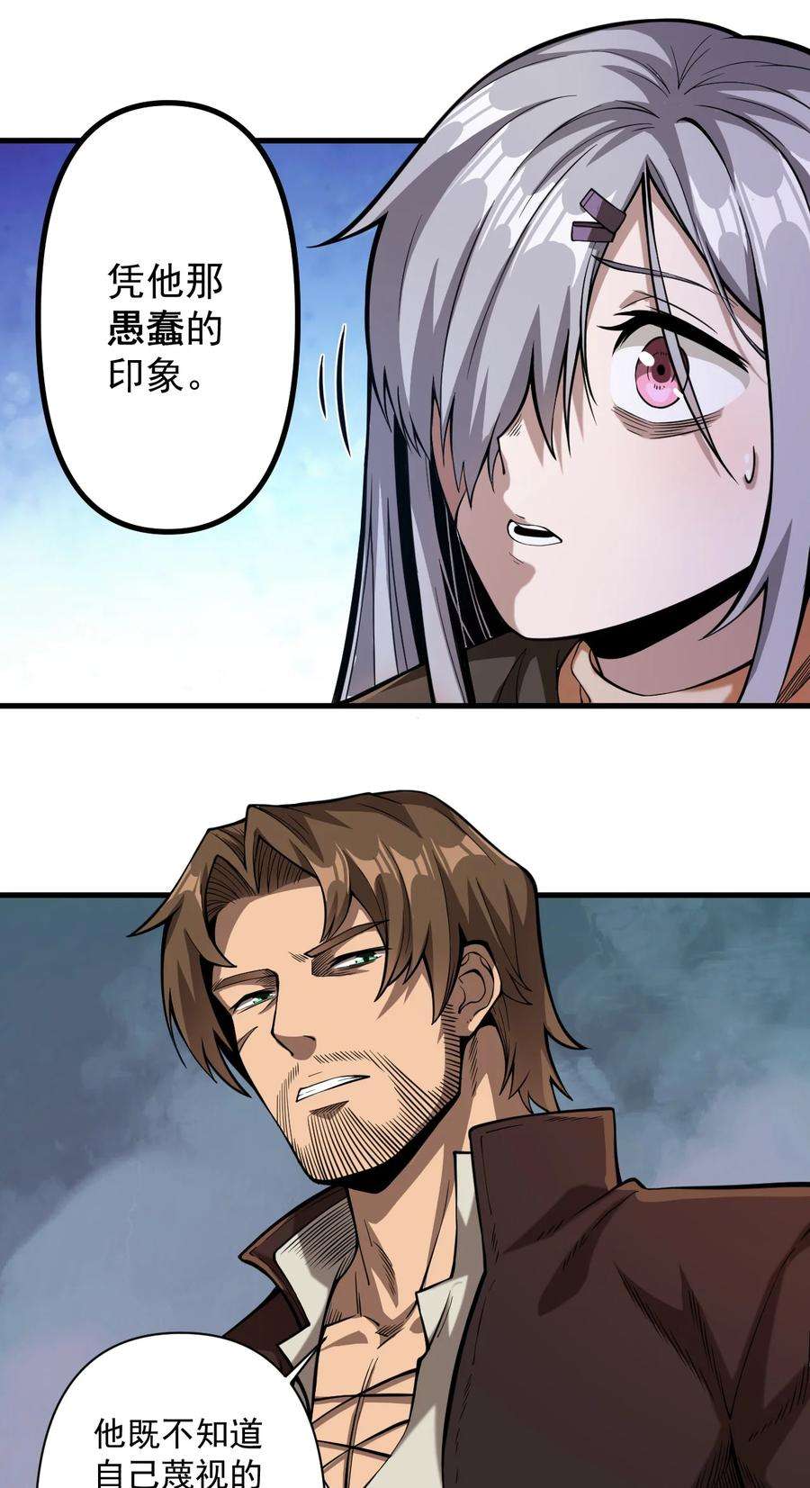 黎明之剑060 公爵！我想学符文！（内含福利）