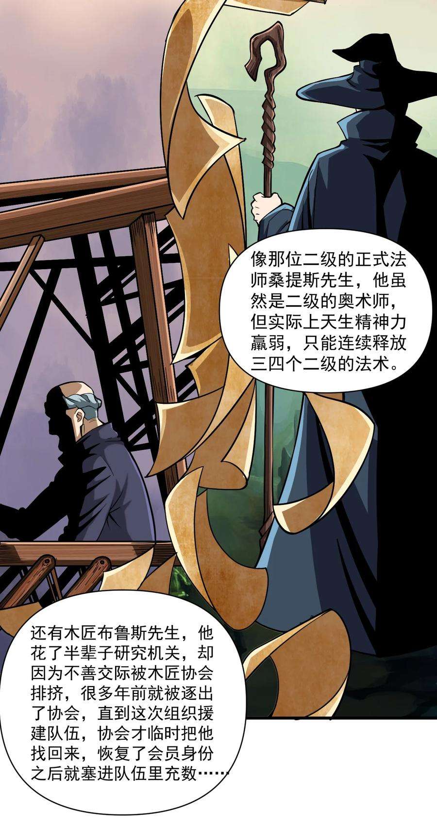 黎明之剑060 公爵！我想学符文！（内含福利）