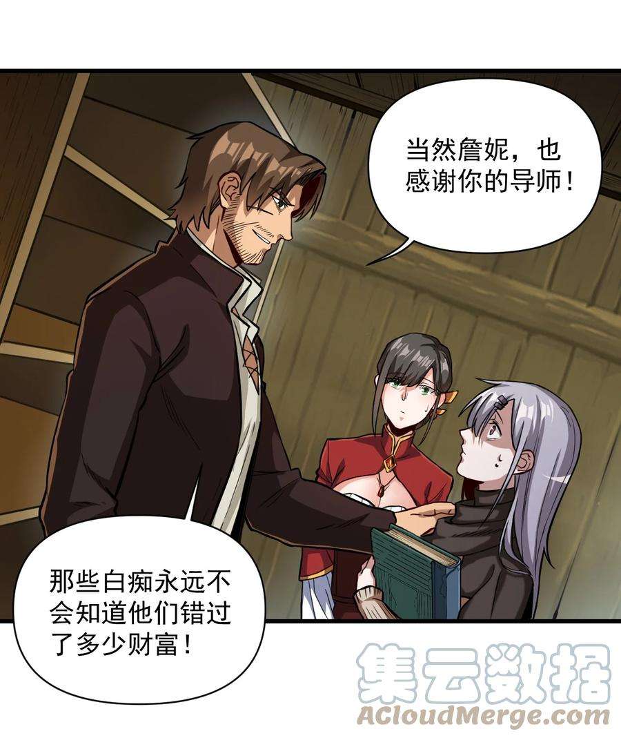 黎明之剑060 公爵！我想学符文！（内含福利）