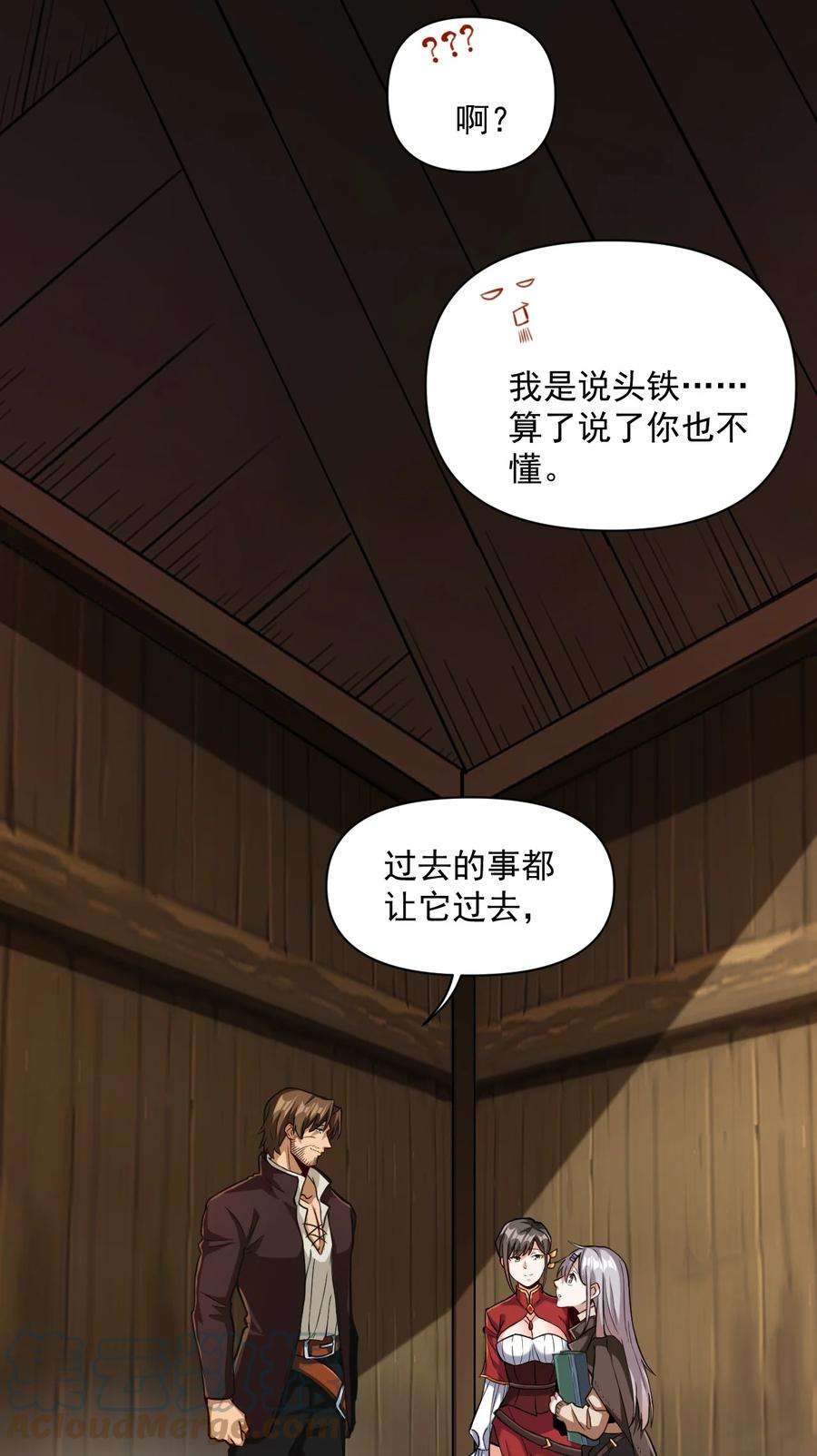 黎明之剑060 公爵！我想学符文！（内含福利）