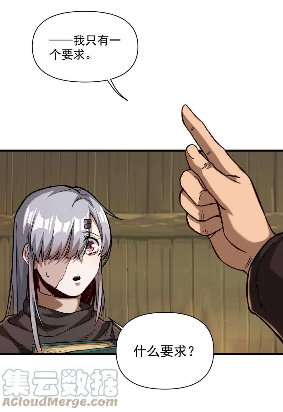 黎明之剑060 公爵！我想学符文！（内含福利）