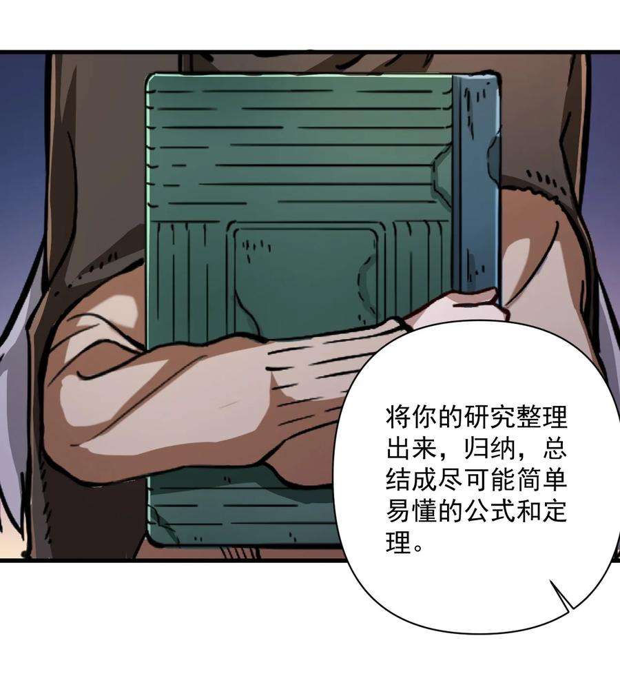 黎明之剑060 公爵！我想学符文！（内含福利）