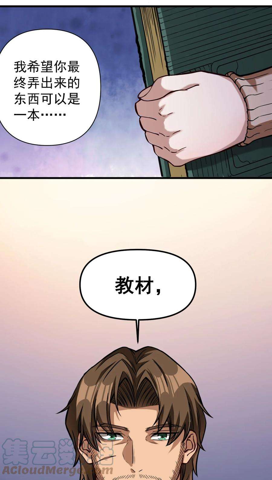 黎明之剑060 公爵！我想学符文！（内含福利）