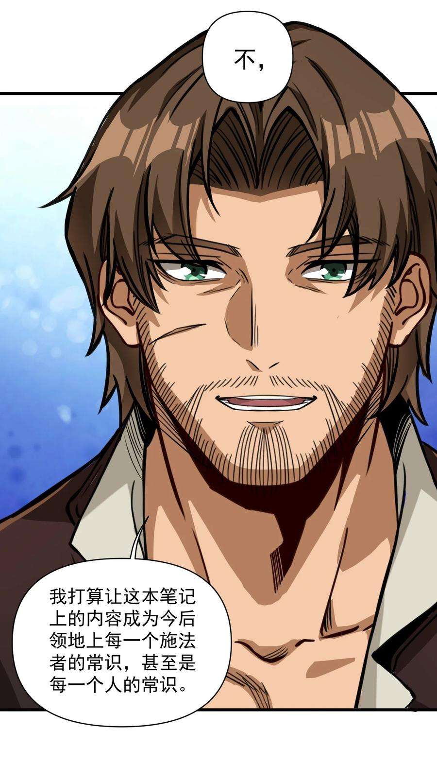 黎明之剑060 公爵！我想学符文！（内含福利）