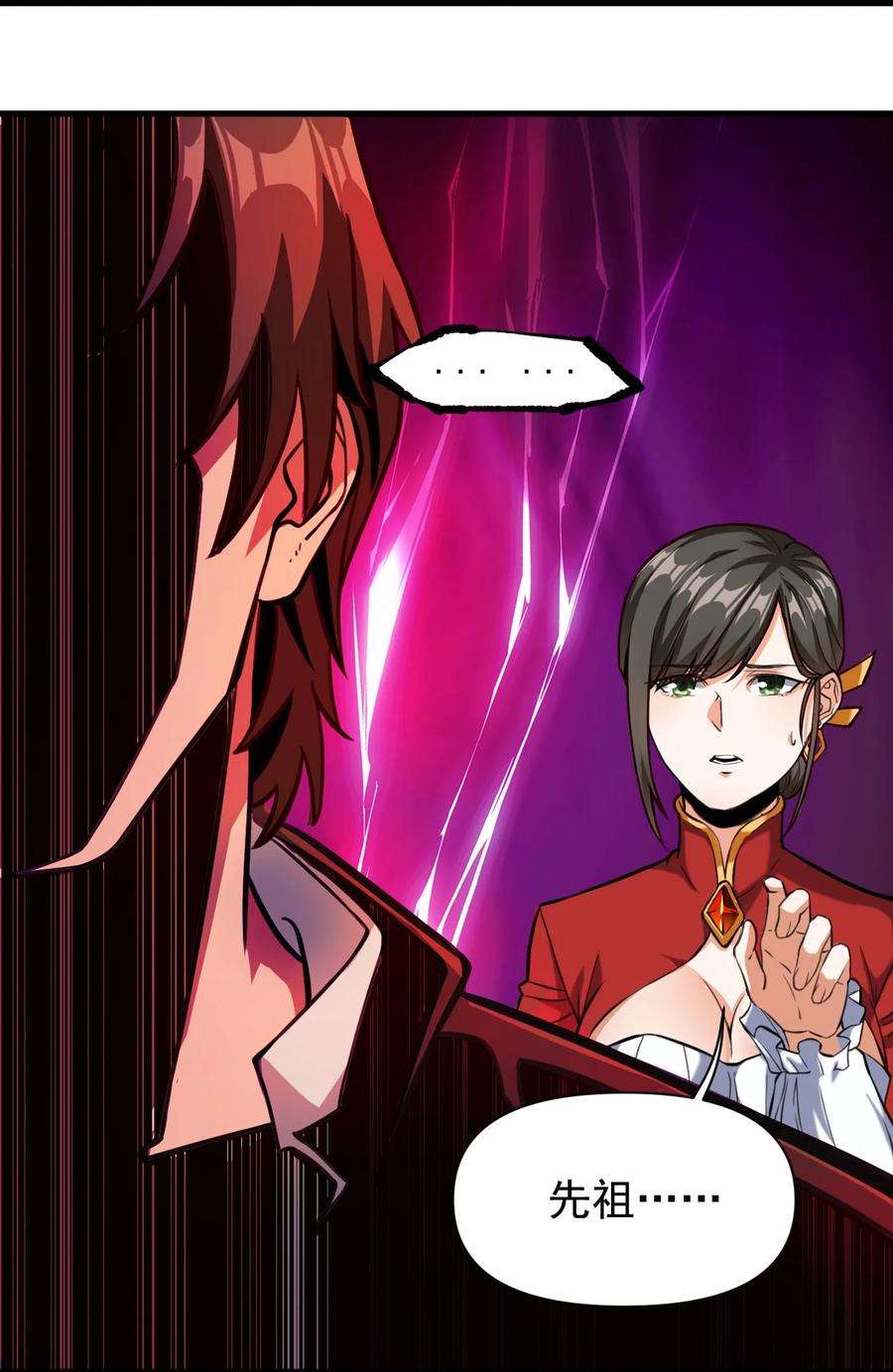 黎明之剑060 公爵！我想学符文！（内含福利）