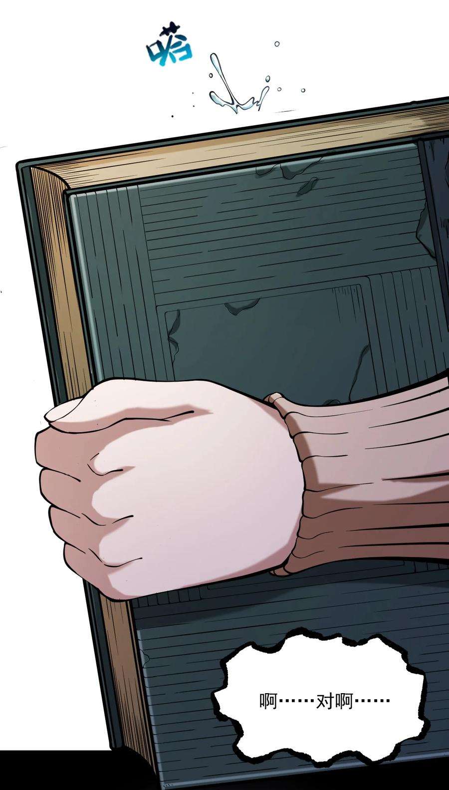 黎明之剑060 公爵！我想学符文！（内含福利）