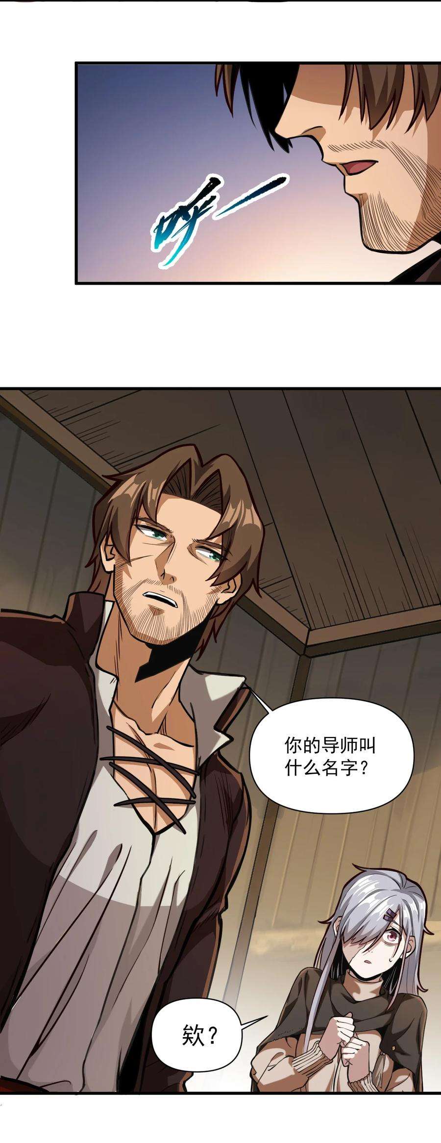 黎明之剑060 公爵！我想学符文！（内含福利）