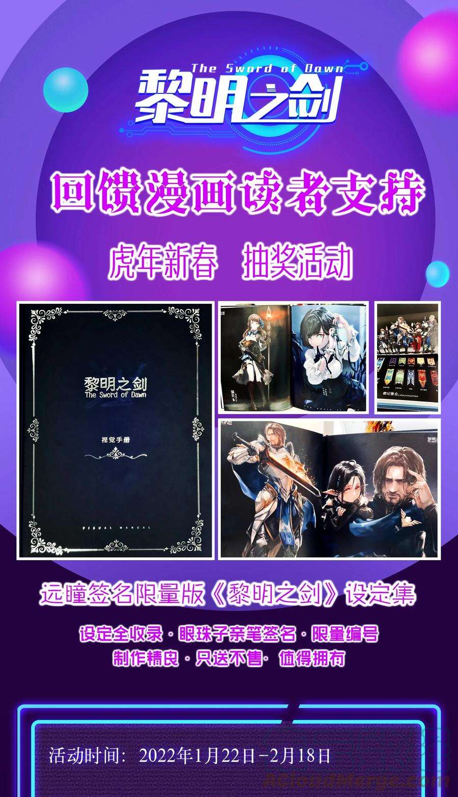 黎明之剑060 公爵！我想学符文！（内含福利）