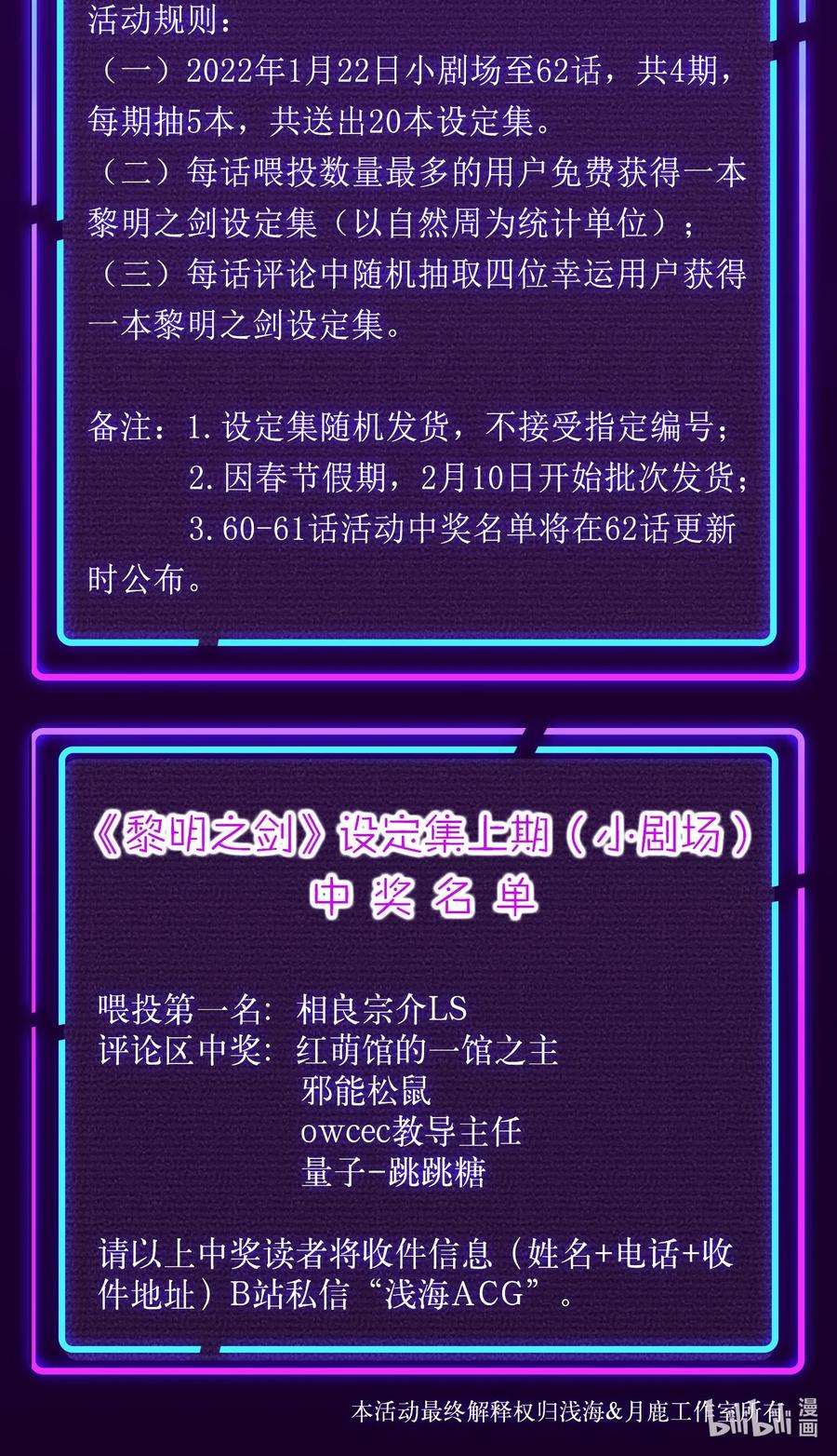 黎明之剑060 公爵！我想学符文！（内含福利）