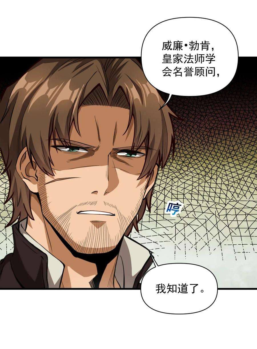 黎明之剑060 公爵！我想学符文！（内含福利）