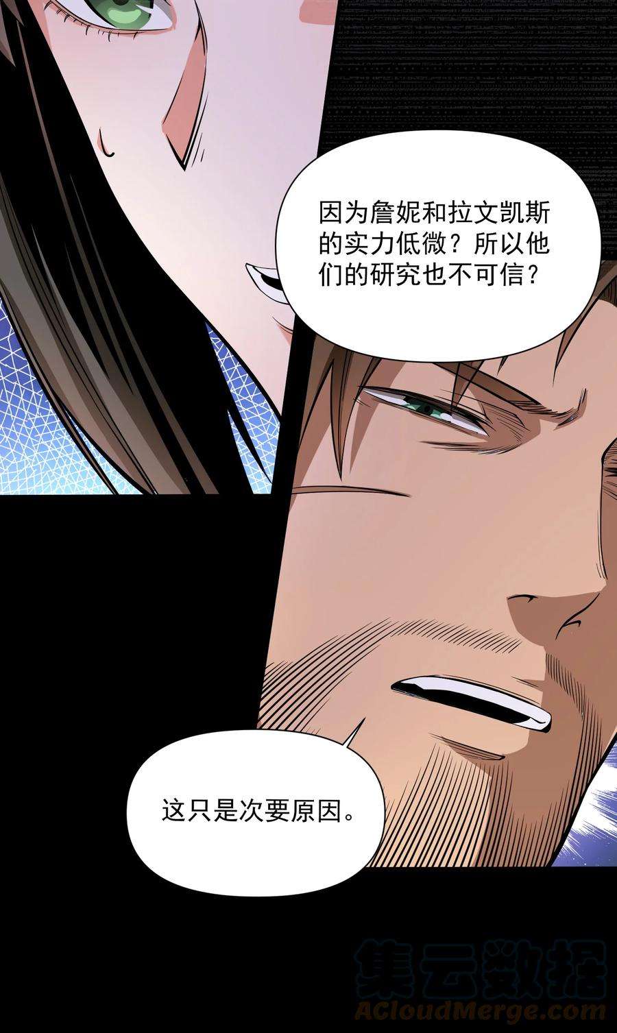 黎明之剑061 破除愚昧的种子