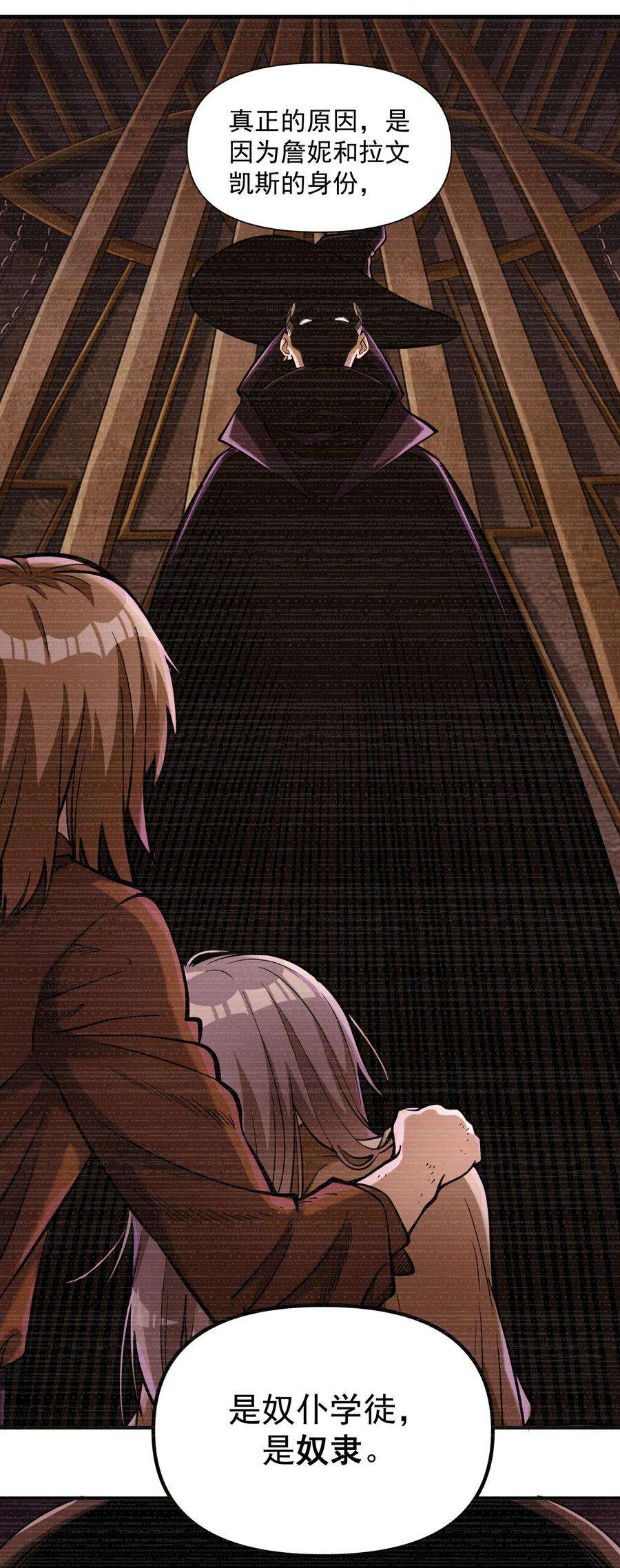 黎明之剑061 破除愚昧的种子