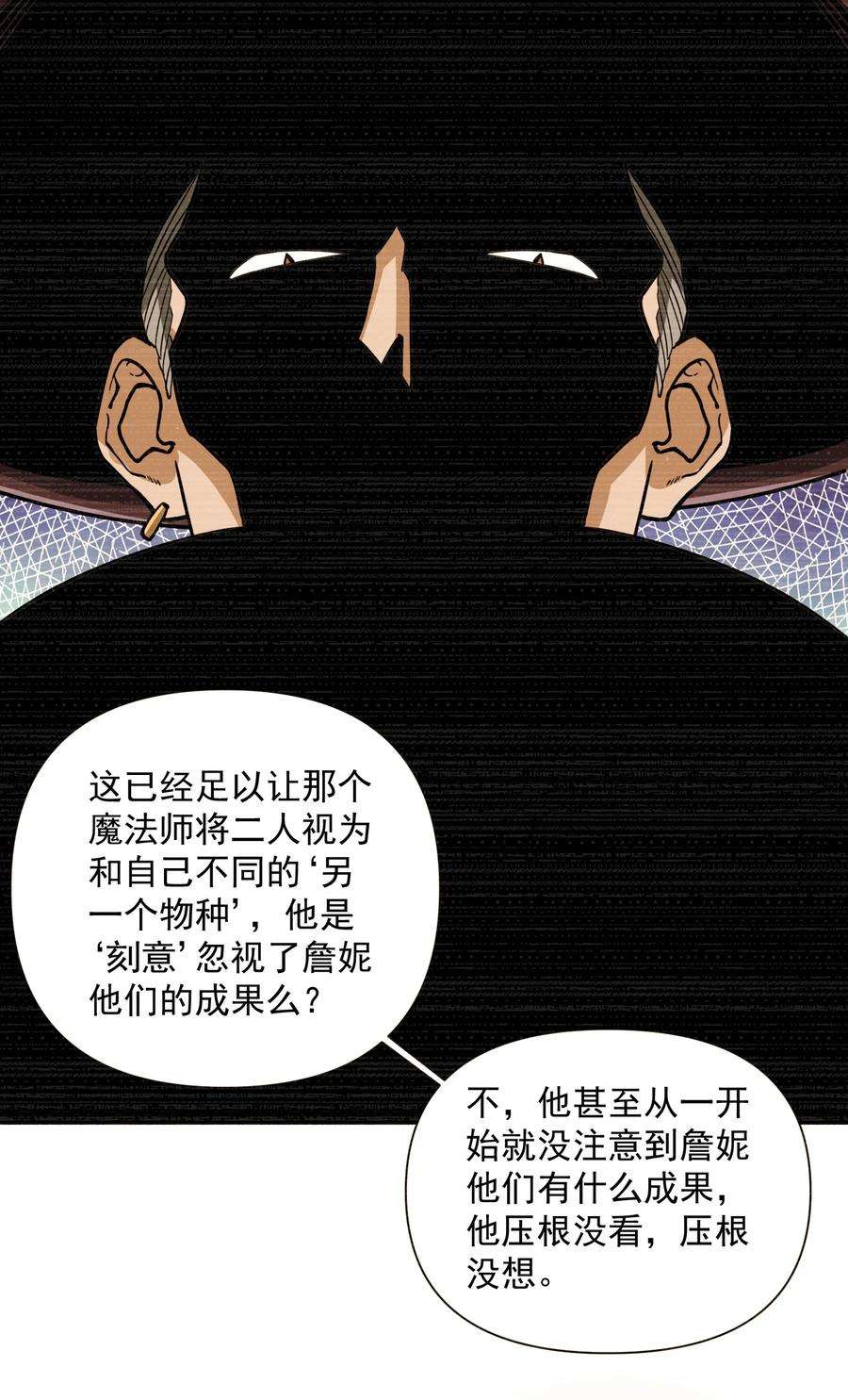 黎明之剑061 破除愚昧的种子