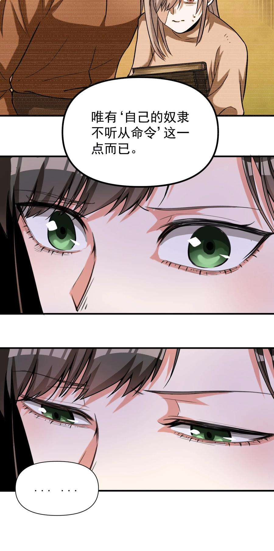 黎明之剑061 破除愚昧的种子