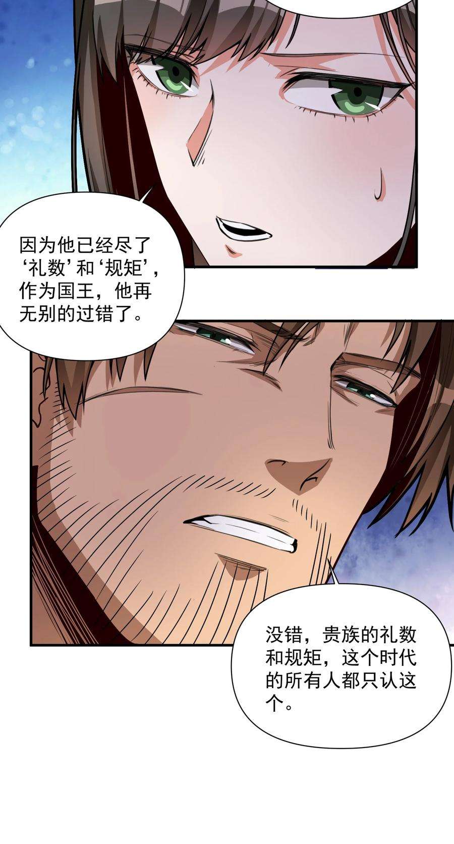 黎明之剑061 破除愚昧的种子