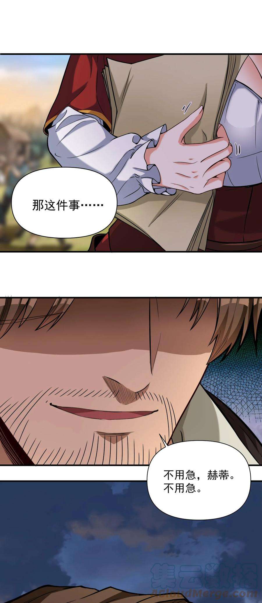 黎明之剑061 破除愚昧的种子