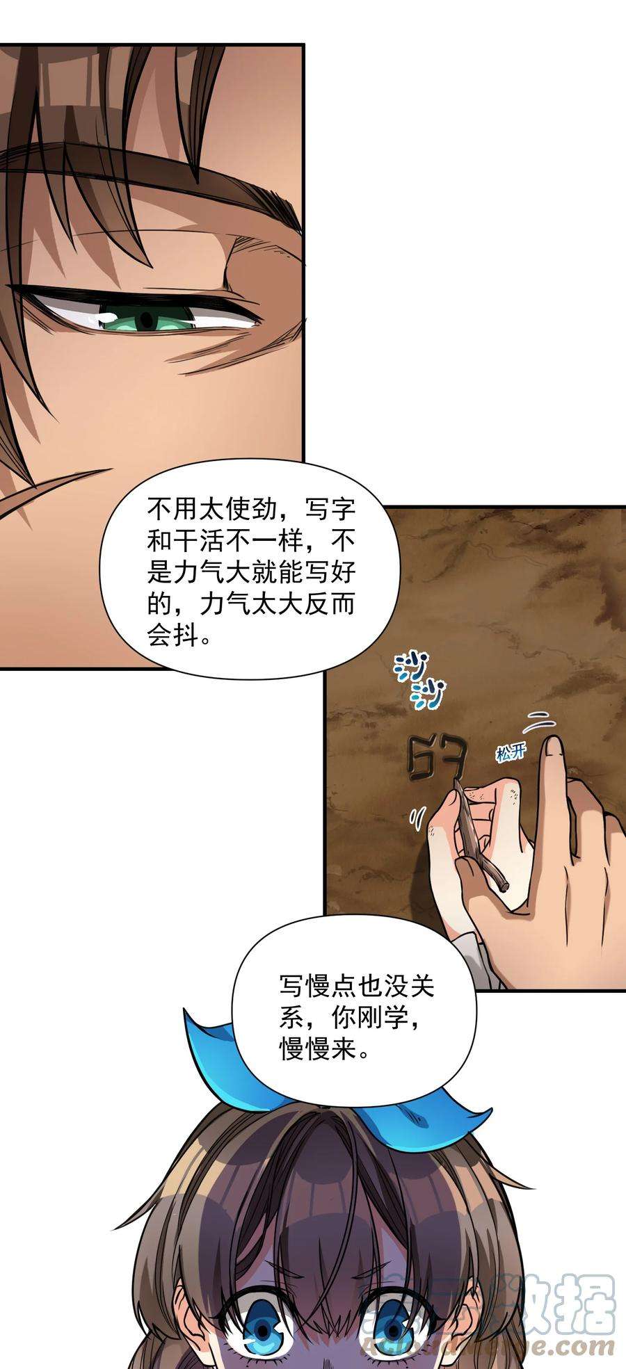 黎明之剑061 破除愚昧的种子