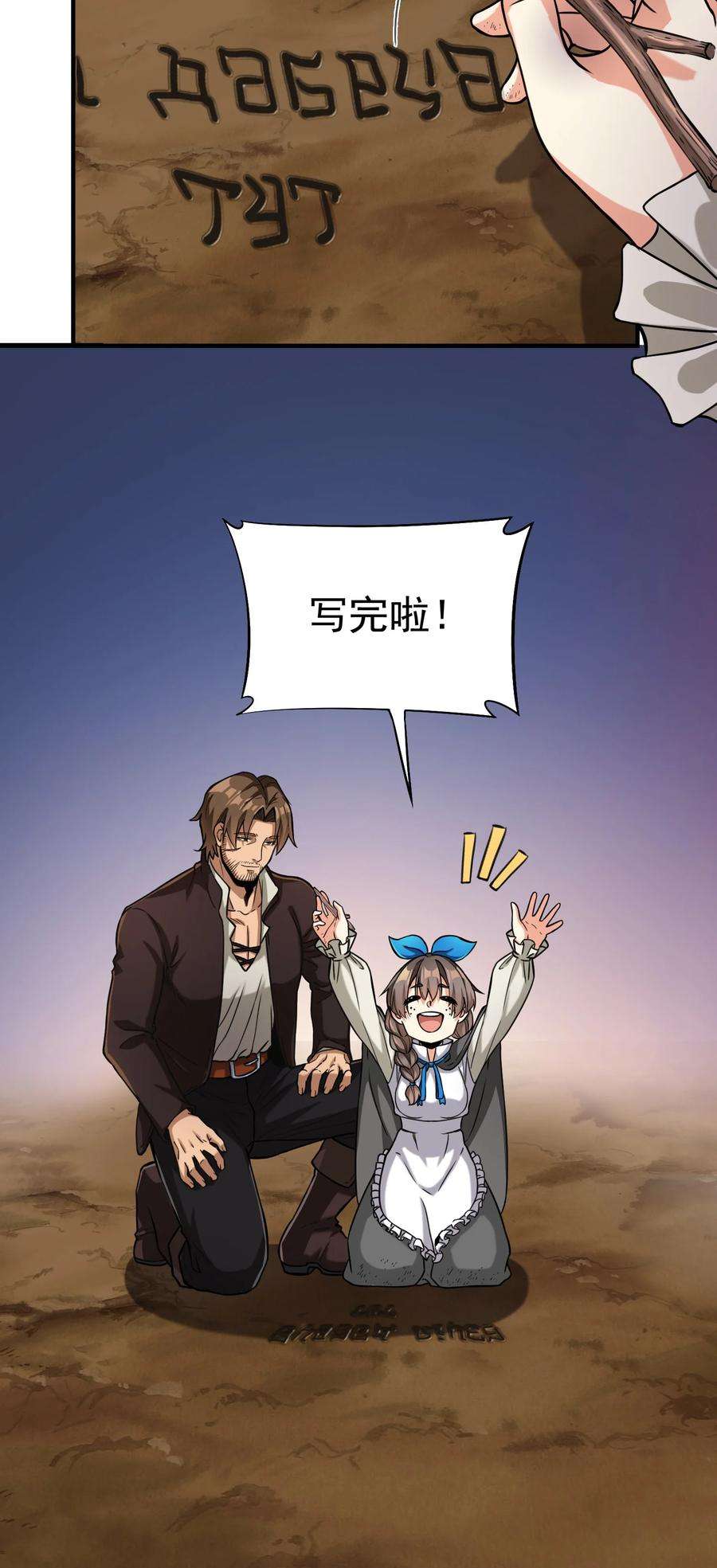 黎明之剑061 破除愚昧的种子