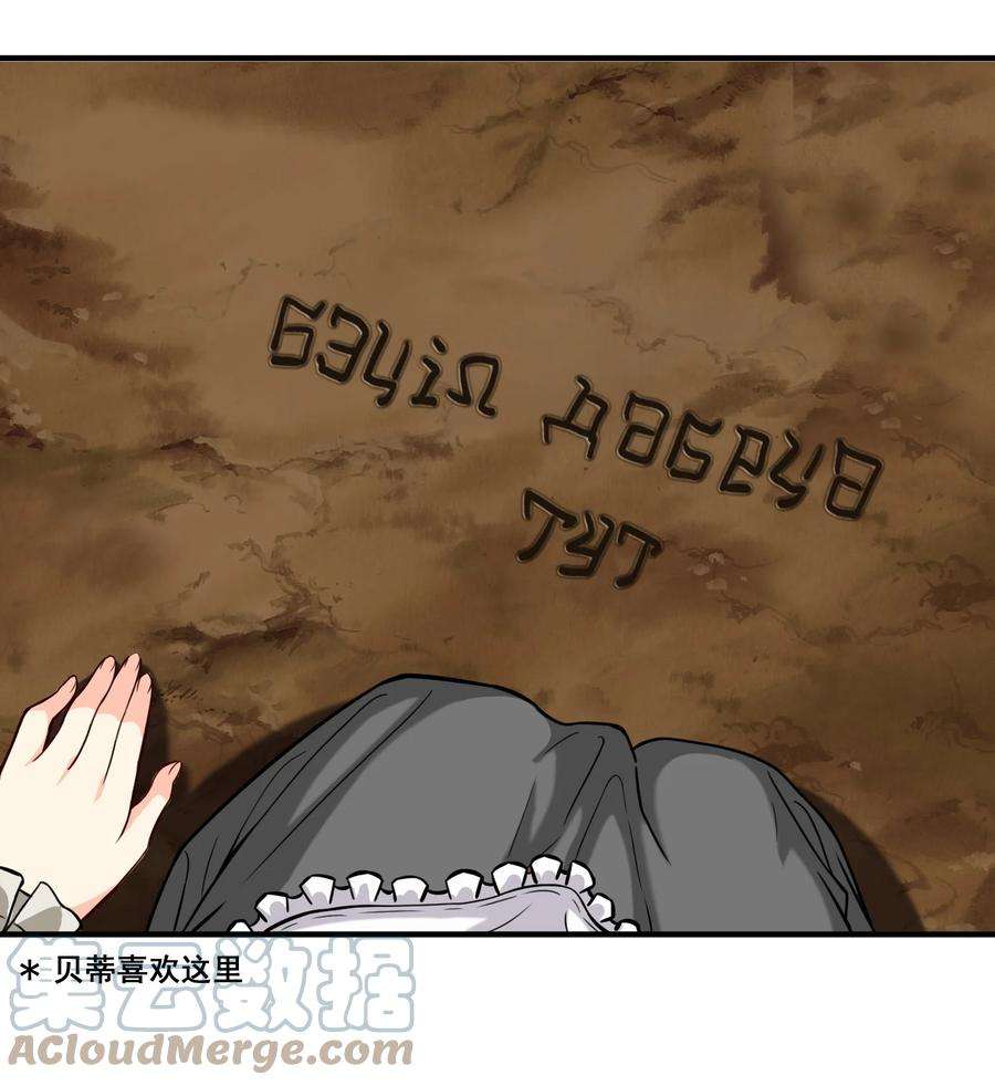 黎明之剑061 破除愚昧的种子