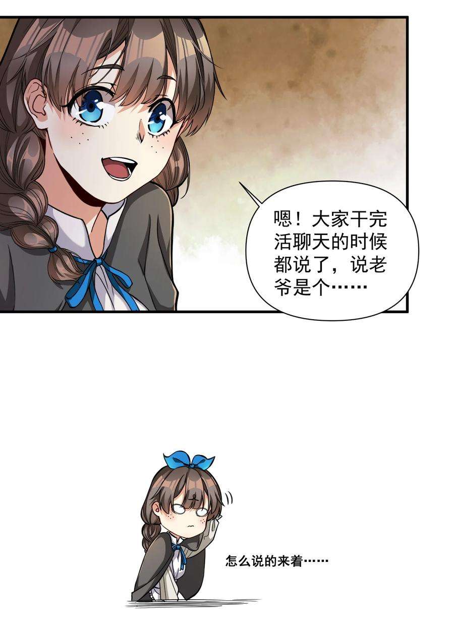 黎明之剑061 破除愚昧的种子