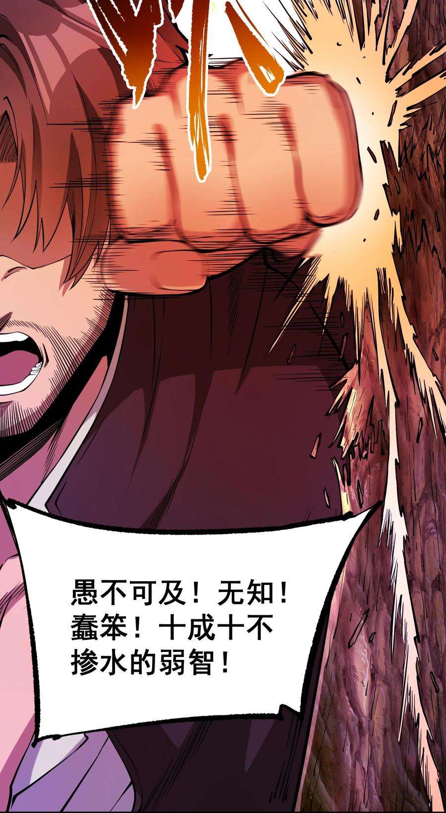 黎明之剑061 破除愚昧的种子