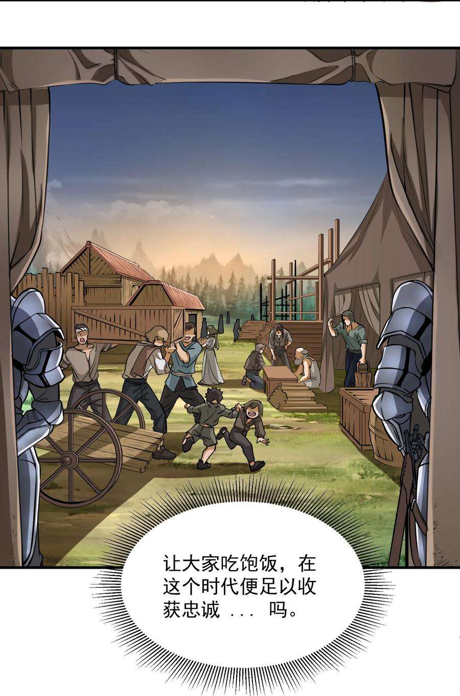 黎明之剑061 破除愚昧的种子