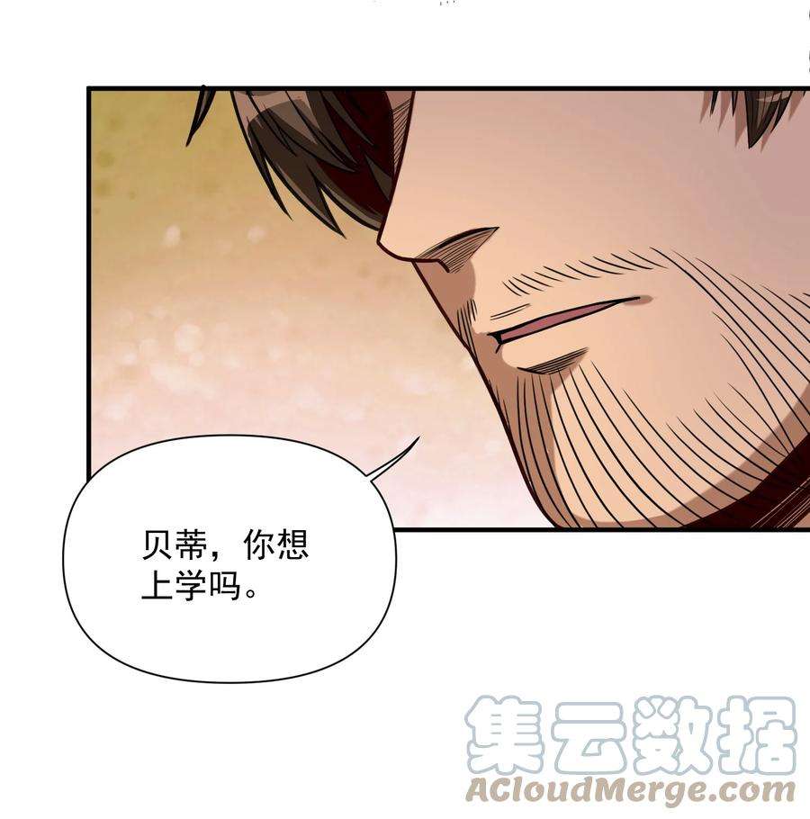 黎明之剑061 破除愚昧的种子