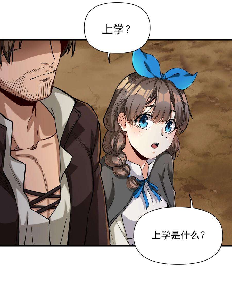 黎明之剑061 破除愚昧的种子