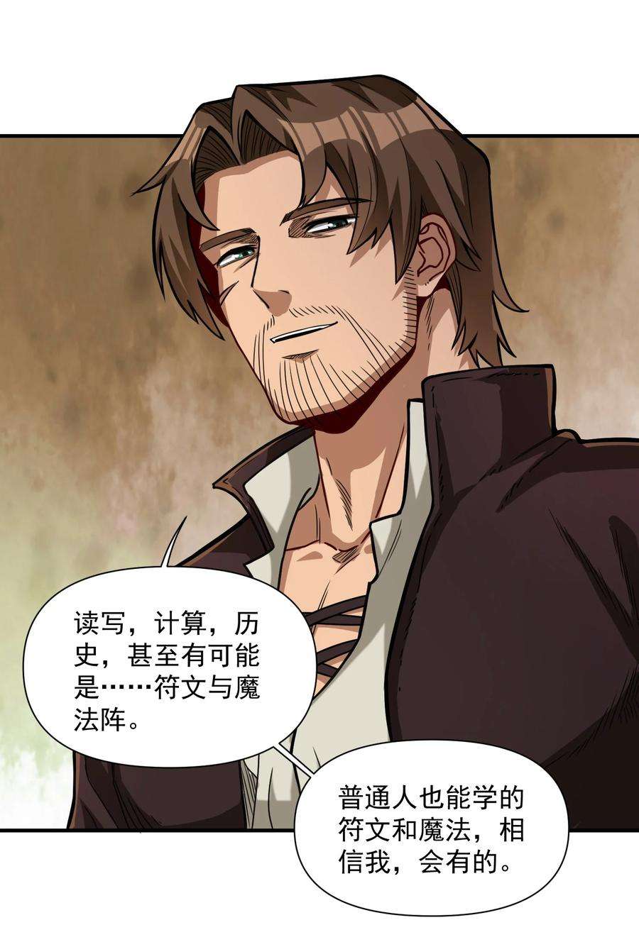 黎明之剑061 破除愚昧的种子