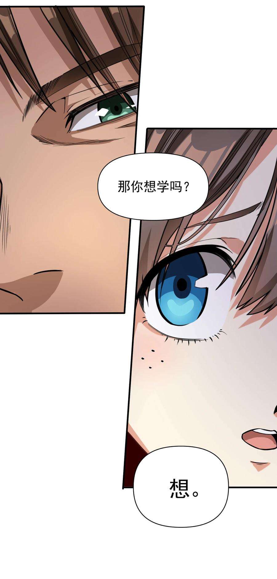 黎明之剑061 破除愚昧的种子