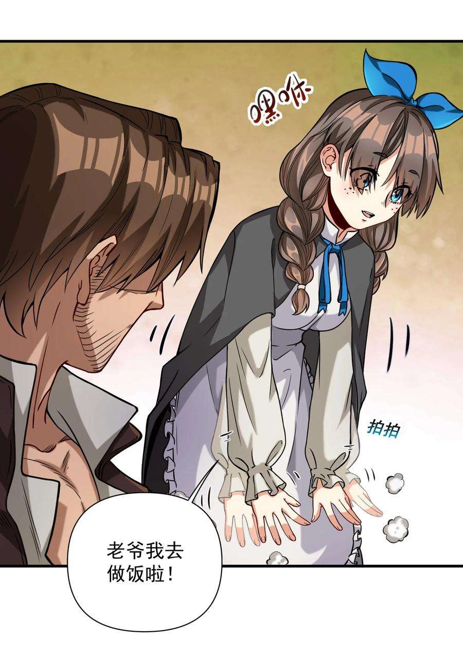 黎明之剑061 破除愚昧的种子