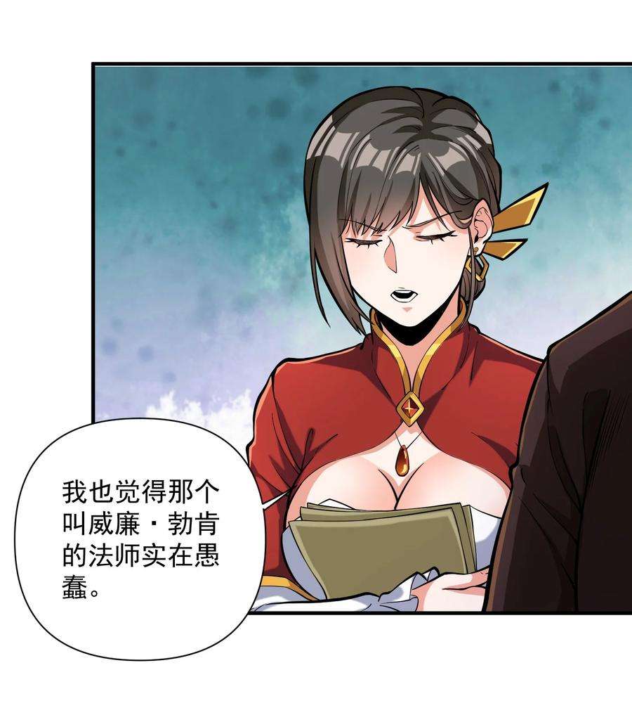 黎明之剑061 破除愚昧的种子