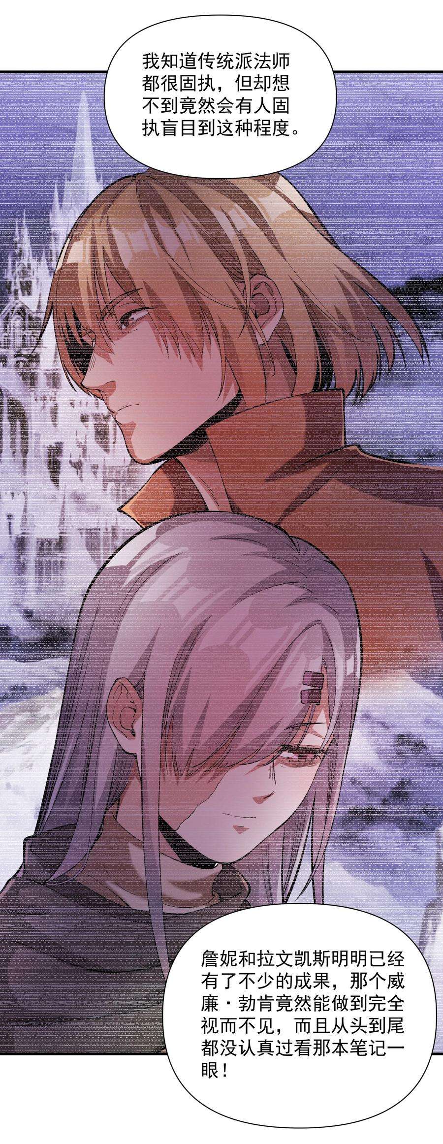 黎明之剑061 破除愚昧的种子