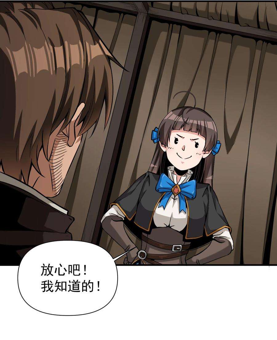 黎明之剑063 我有一个朋友（最后一期开奖）