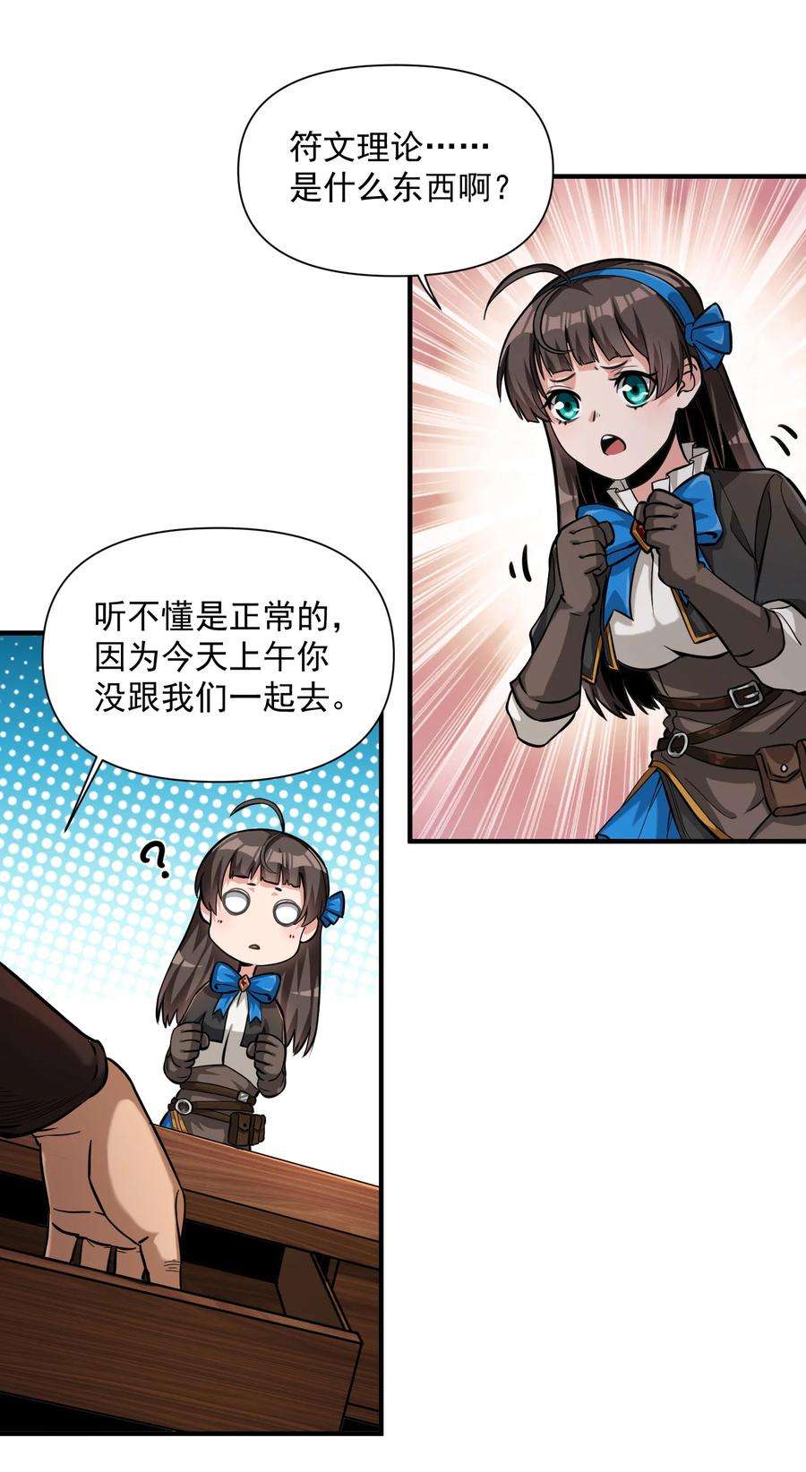 黎明之剑063 我有一个朋友（最后一期开奖）