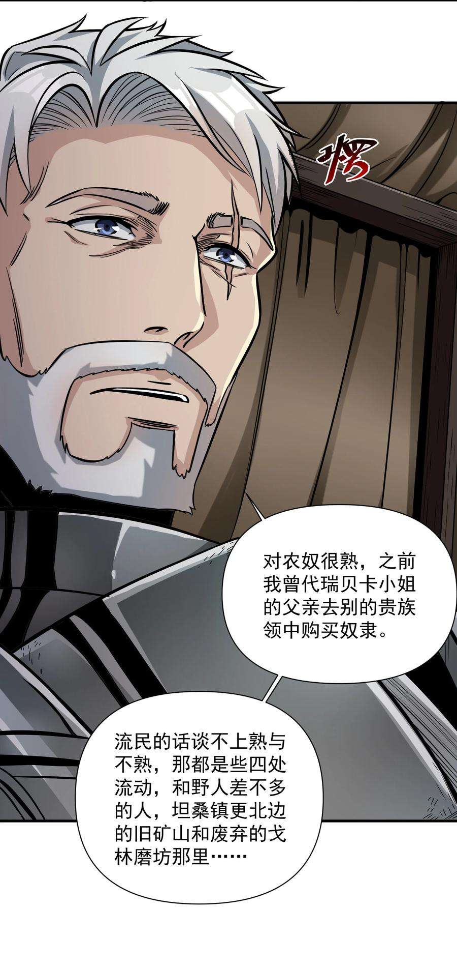 黎明之剑063 我有一个朋友（最后一期开奖）