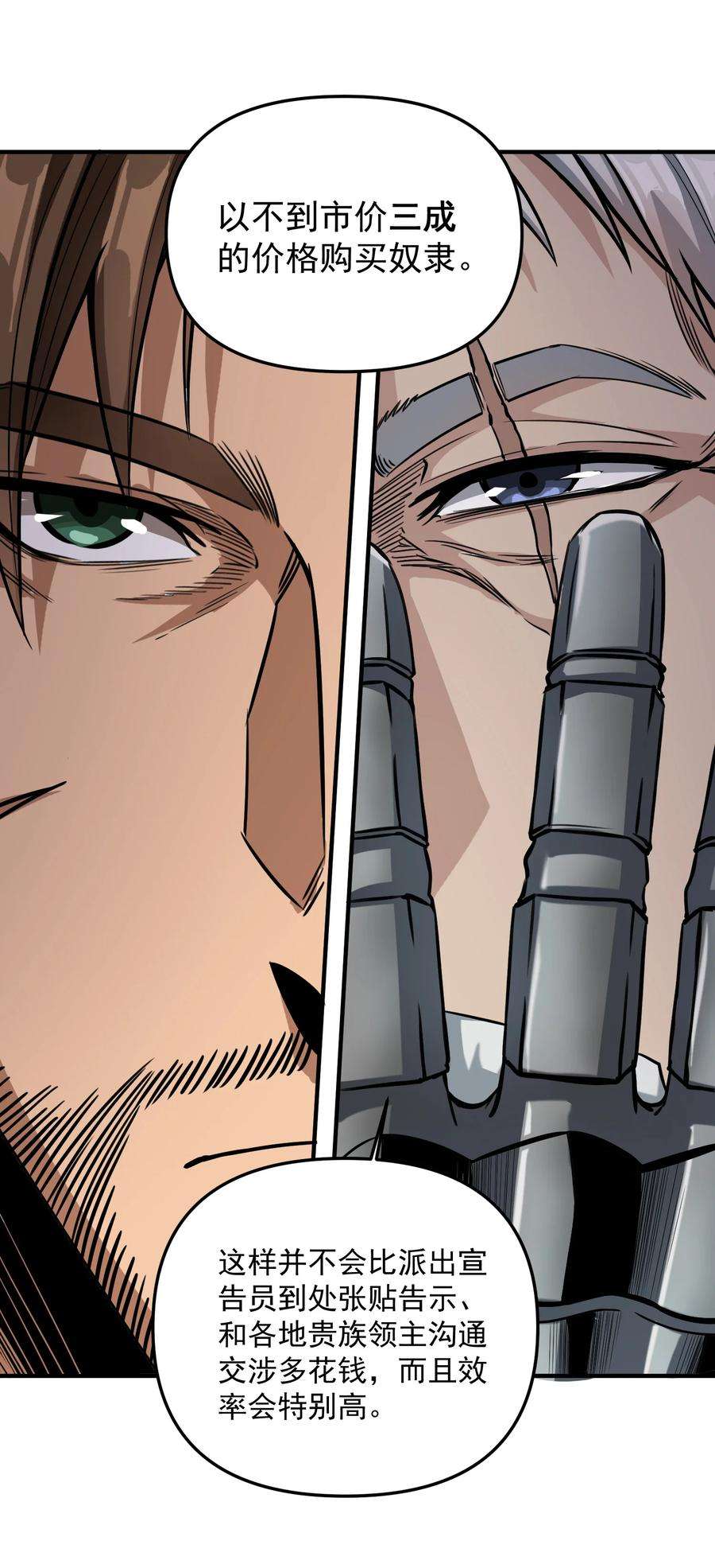 黎明之剑063 我有一个朋友（最后一期开奖）