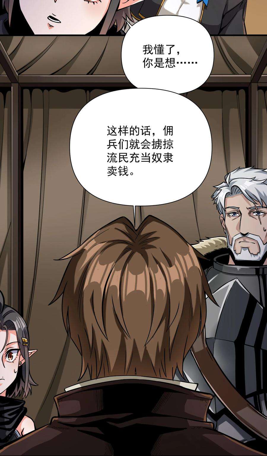 黎明之剑063 我有一个朋友（最后一期开奖）