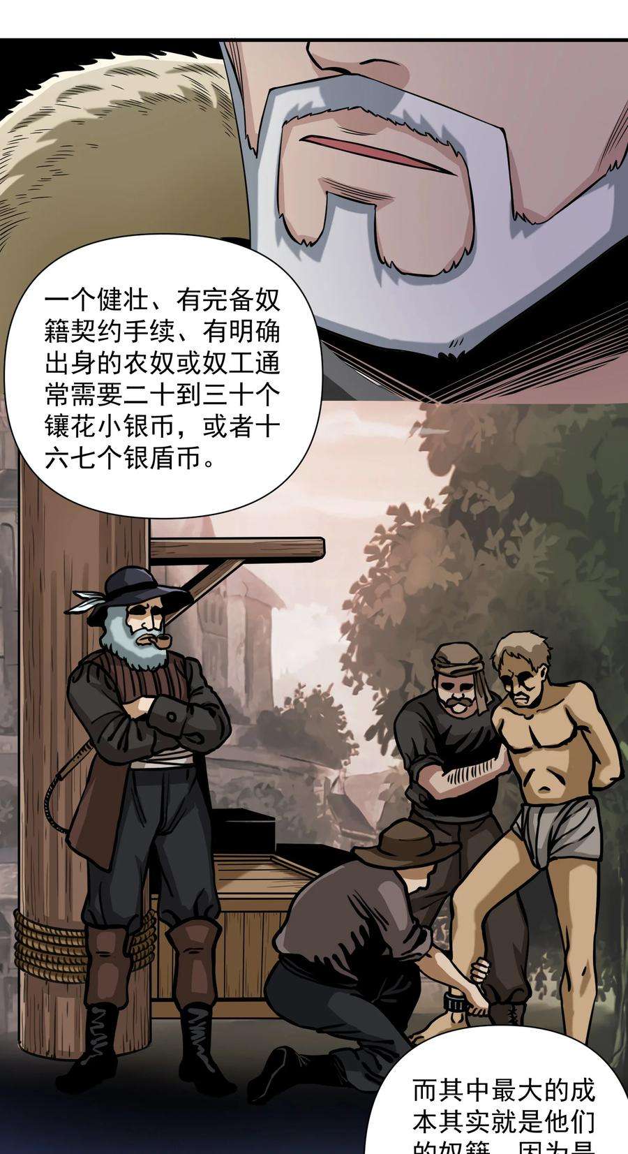 黎明之剑063 我有一个朋友（最后一期开奖）