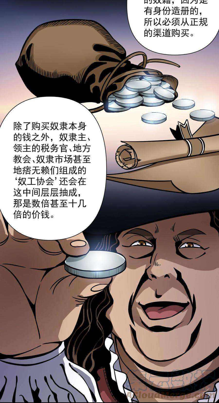 黎明之剑063 我有一个朋友（最后一期开奖）