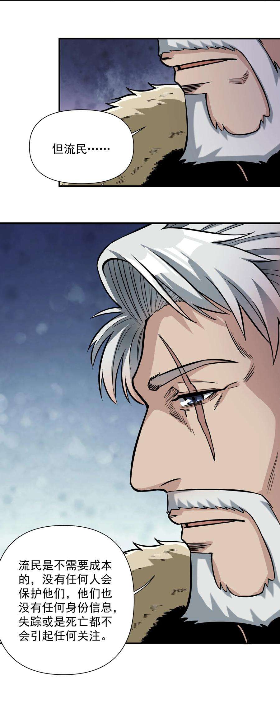 黎明之剑063 我有一个朋友（最后一期开奖）