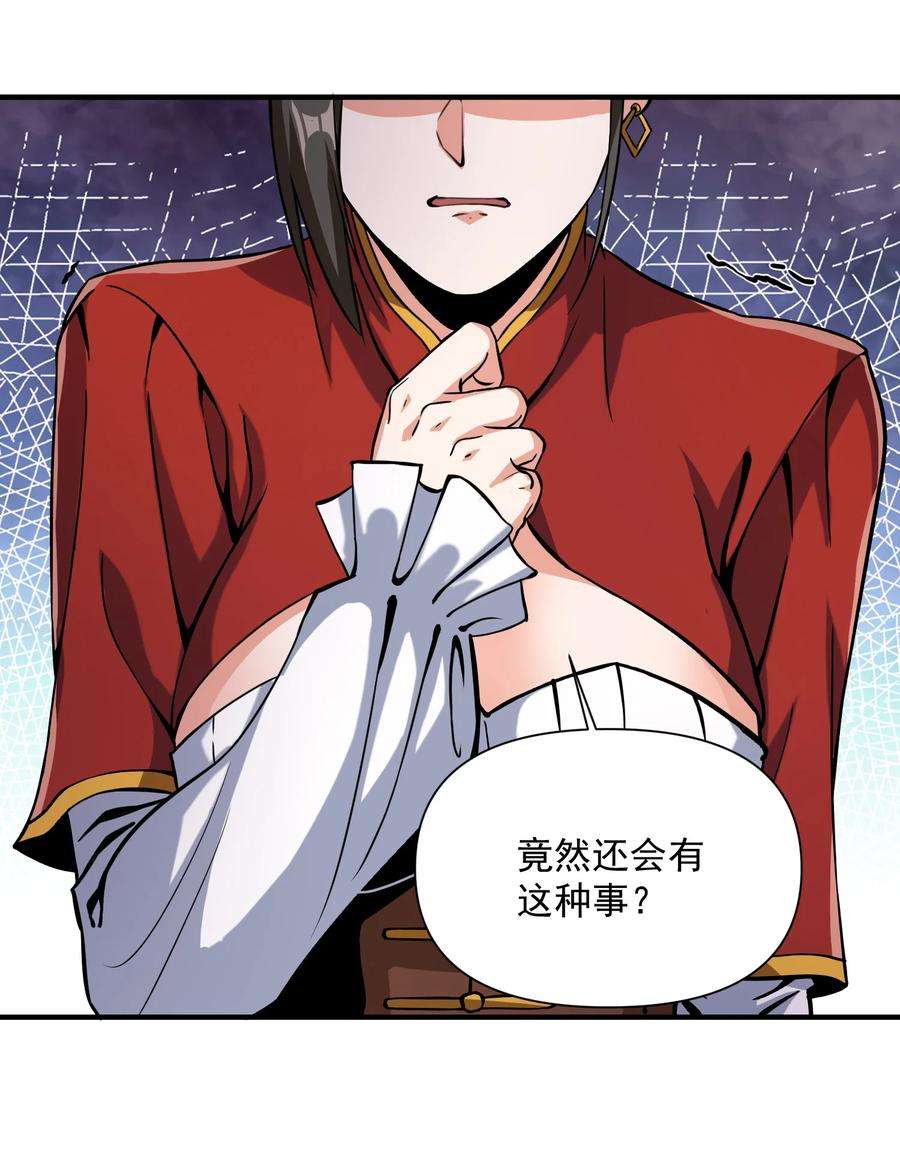 黎明之剑063 我有一个朋友（最后一期开奖）